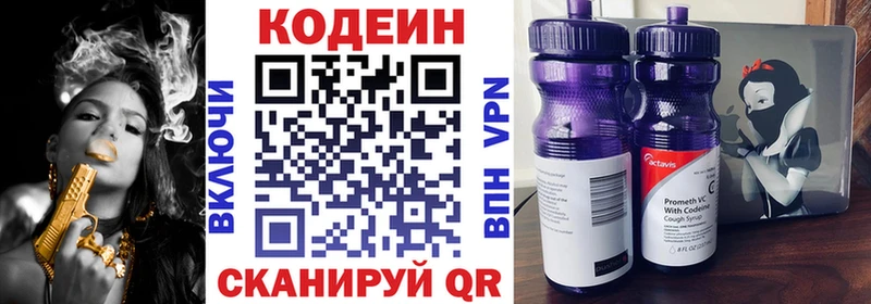 kraken как зайти  нарко площадка формула  Кодеин напиток Lean (лин)  Туринск 